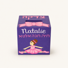 Custom Ballerina Theme Tzedakah Box