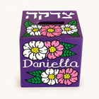 Customized Baby Floral Tzedakah Box