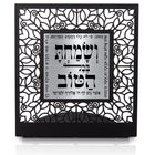 Gratitude Blessing Tabletop Metal Display