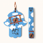 Custom Airplane Theme Hamsa & Mezuzah Set