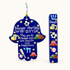 Personalized Sports Truck Hamsa & Mezuzah Case Set