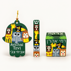 Personalized Zoo Animal Hamsa Mezuzah Tzedakah Box Set
