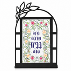 Blessing for This Home Desktop Art Frame