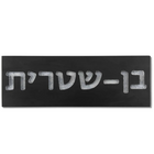 Custom Black Concrete Door Sign – TailorMade Series