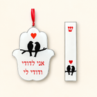 Ani L’Dodi Acrylic Lovebirds Hamsa Mezuzah Set