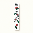 Personalized Rose Flower Mezuzah Case