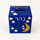 Customized Moon & Stars Tzedakah Box