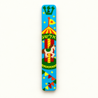 Personalized Carousel Mezuzah Baby Gift
