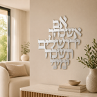 If I Forget You Jerusalem Floating Letters Stainless Steel Wall Art