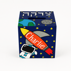 Personalized Astronaut Theme Tzedakah Box