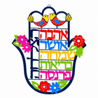 Hebrew Blessing Hamsa Metal Wall Art