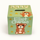 Personalized Teddy Bear Tzedakah Box