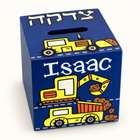 Customized Construction Trucks Tzedakah Box