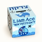 Custom Name Sailboat Tzedakah Box