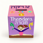 Customized Gymnast Tzedakah Box