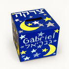 Custom Stars & Moon Night Tzedakah Box