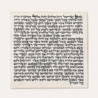 Deluxe Sephardic Mezuzah Scroll 2.8" (7cm) – Double-Checked