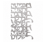 Home Blessing Stainless Steel Wall Art