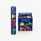Custom Trucks Mezuzah & Tzedakah Box Set