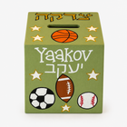 Customized Sports Theme Tzedakah Box