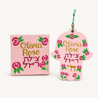 Custom Pink Floral Tzedakah Box & Hamsa Set