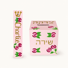 Custom Pink Floral Tzedakah Box & Mezuzah Set