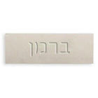 Elegant Beige Concrete House Sign with Custom Engraved Names - Sandy series