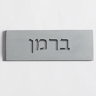 Personalized Light Gray Name Plaque – TailorMade Series