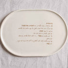 Bereshit Ceramic Tray with 24K Gold Print
