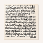 Ultra-Premium Sephardic Mezuzah Scroll 6" (15cm) – Double-Checked
