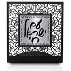 Am Yisrael Chai Desktop Art Frame