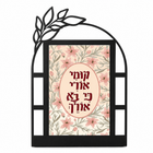 Arise and Shine Inspirational Tabletop Metal Décor