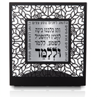 Hebrew Teacher Appreciation Desktop Frame