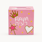 Personalized Princess Theme Tzedakah Box