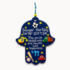 Personalized Sports & Truck Theme Hamsa
