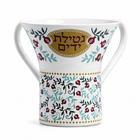 Pomegranate Hand Washing Cup for Netilat Yadayim