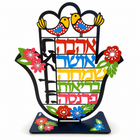 Hebrew Blessing Words Hamsa Desktop Art