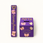 Personalized Butterfly Mezuzah & Tzedakah Gift Set