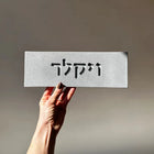 Concrete house entrance sign with names in dark gray with engraving - Urban Stone Series