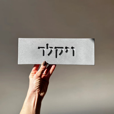 Minimalist Concrete Custom Name Plate – TailorMade Series