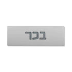 A stunning home sign with a personalized engraving made of clean, light gray concrete - Soft Gray series