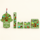 Custom Name Tree Children's Judaica Set