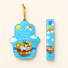 Noah’s Ark Acrylic Hamsa Mezuzah Set