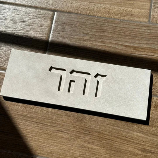 Elegant Beige Concrete House Sign with Custom Engraved Names - Sandy series 