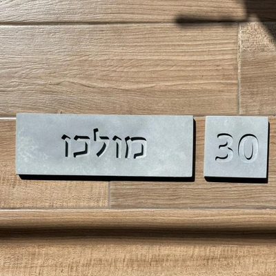 Minimalist Concrete Custom Name Plate – TailorMade Series
