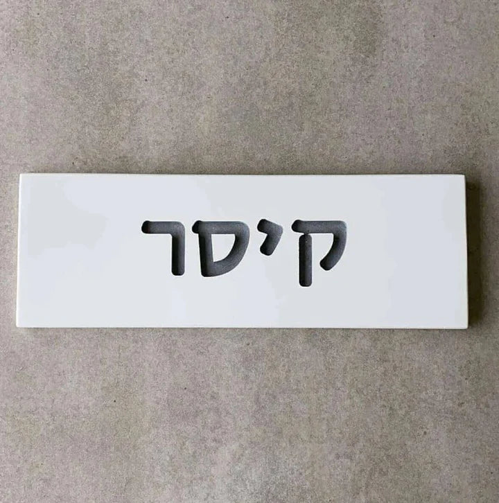 Concrete house entrance sign with names in dark gray with engraving - Urban Stone Series (Copy) 