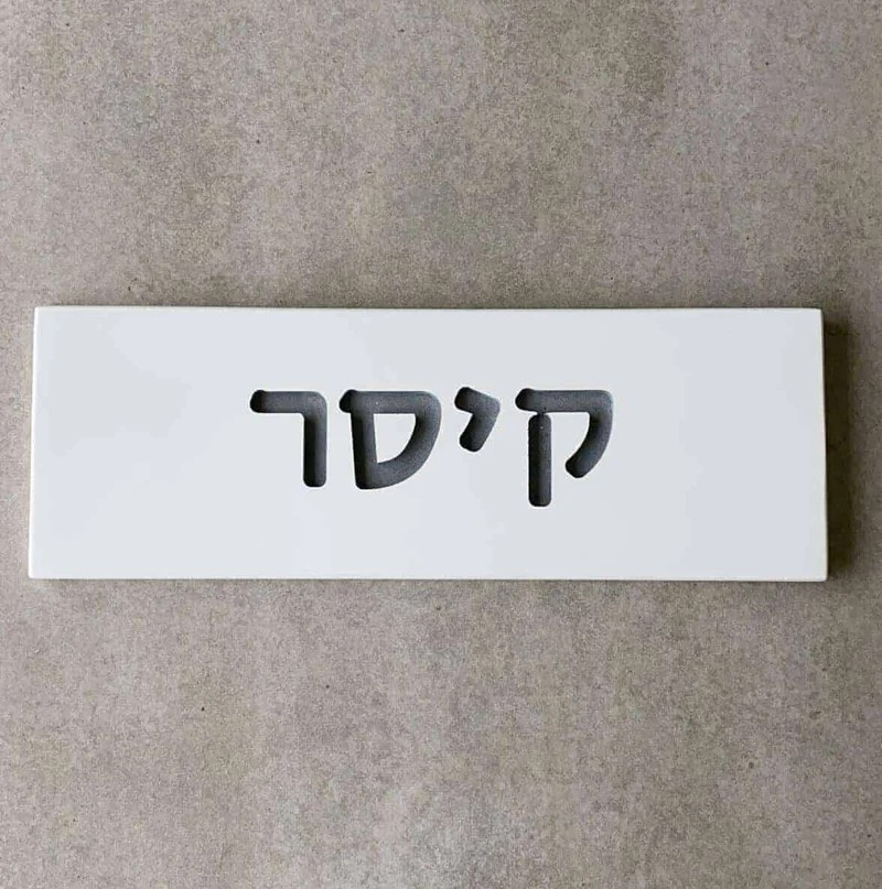 White Concrete Entry Nameplate – TailorMade Series