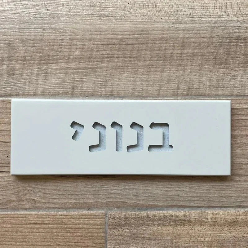 A stunning home sign with a personalized engraving made of clean, light gray concrete - Soft Gray series (Copy)  Name + Family Name / Door sign only