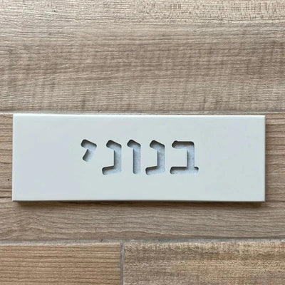 A stunning home sign with a personalized engraving made of clean, light gray concrete - Soft Gray series (Copy)  Name + Family Name / Door sign only