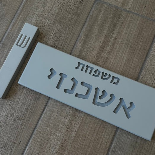 Custom Concrete Door Name Sign – TailorMade Series 